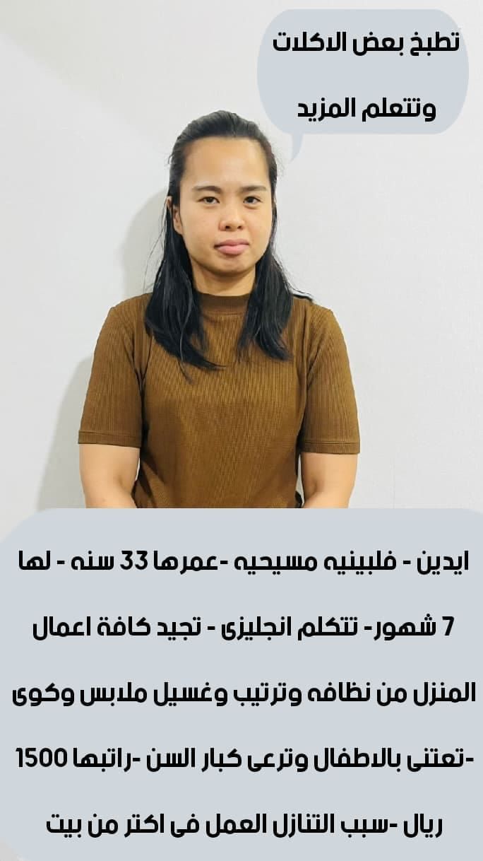 عاملات منزليه