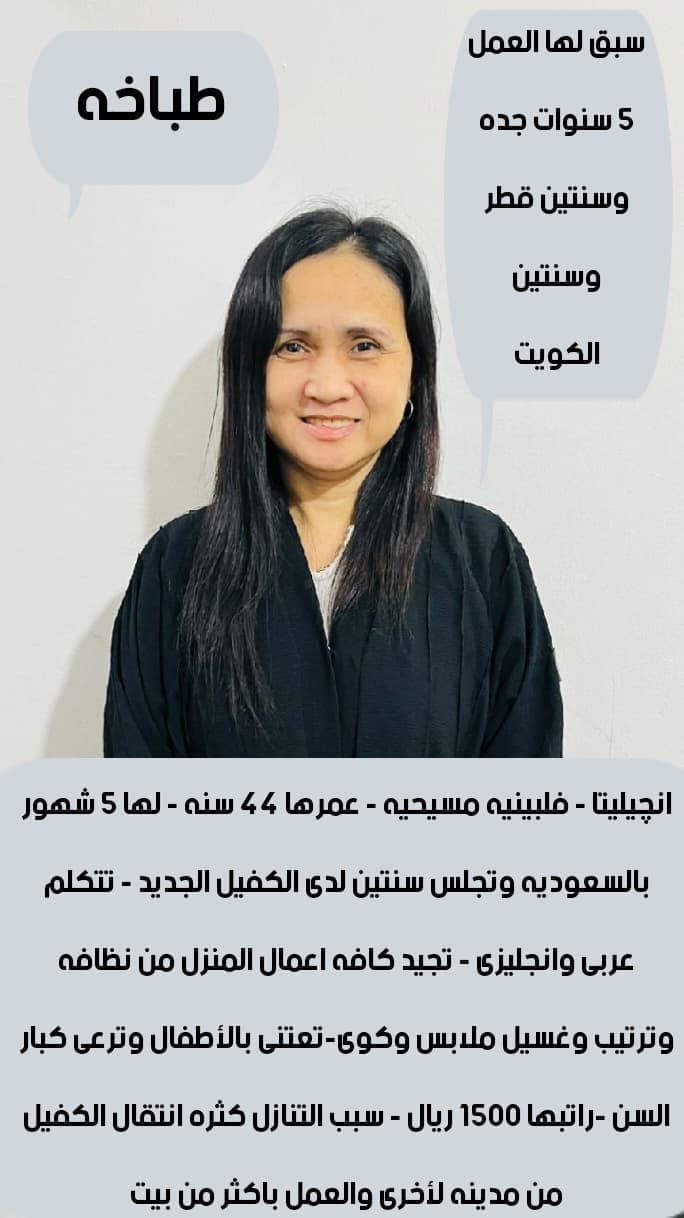 عاملات منزليه