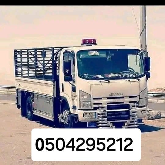 دينا نقل عفش شمال الرياض