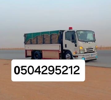 دينا نقل عفش جنوب الرياض