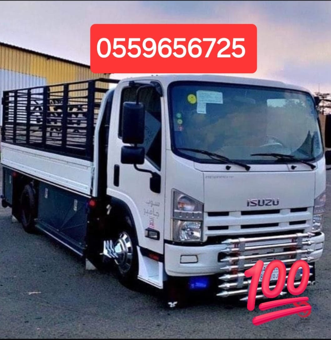 التخلص من الاثاث القديم بالرياض 0559656725