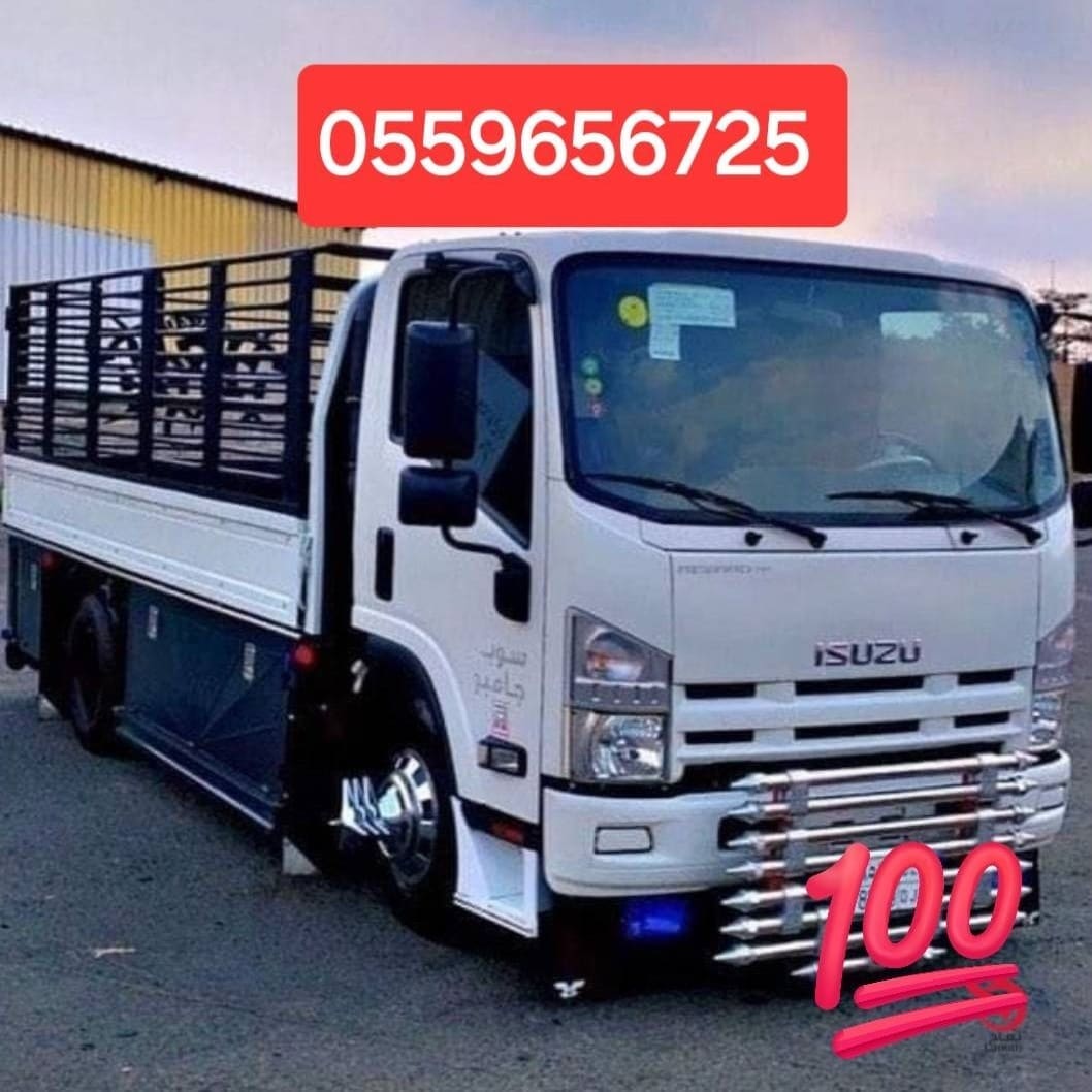 التخلص من الاثاث القديم بالرياض 0559656725