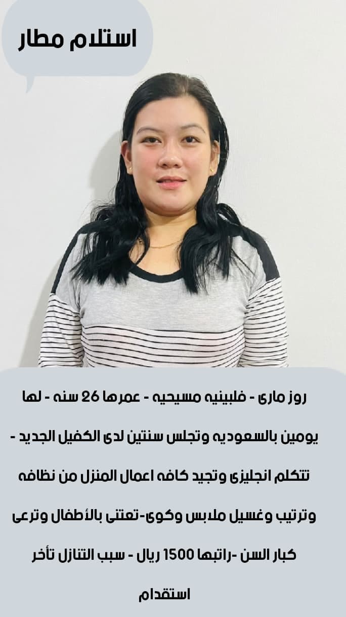 خادمات للتنازل لتواصل واتساب 0569706211