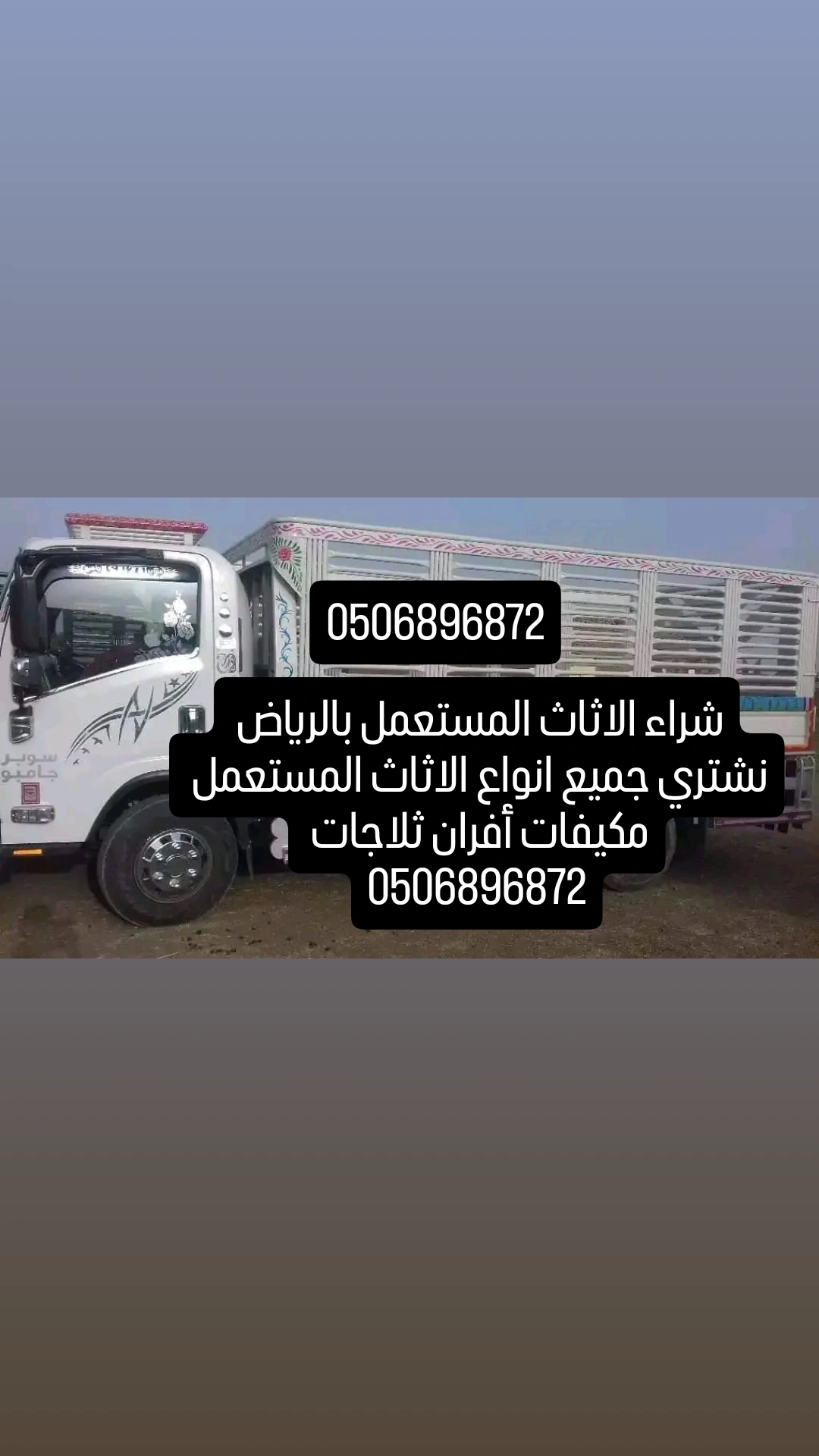 دينا نقل عفش بالرياض حي العليا
