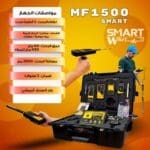 جهاز كشف الكنوزو المعادن والمياه و الكهوف MF1500 SMART