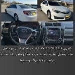 *سياره للبيع تويوتا*🚗 *كامري 2014 4V 2.5 SE شاشه وتحكم استيرنج