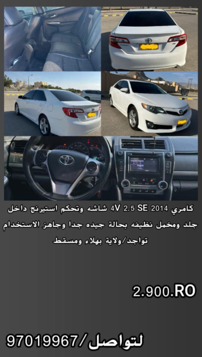 *سياره للبيع تويوتا*🚗 *كامري 2014 4V 2.5 SE شاشه وتحكم استيرنج