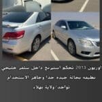 *سياره للبيع تويوتا*🚗 *اوريون 2013 تحكم استيرنج داخل سلفر خليجي*🥰
