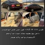 *سياره للبيع لكزس 430LS*🚗 *لكزس 2005 430LS 8V فول ابشن