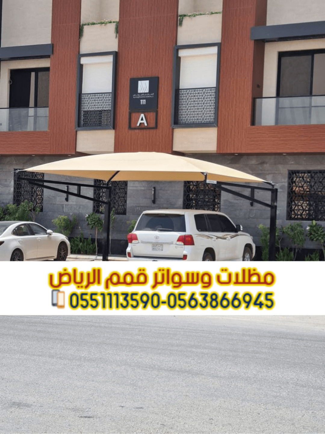 مظلات سيارات في الرياض – حماية مثالية لسيارتك من حرارة الشمس