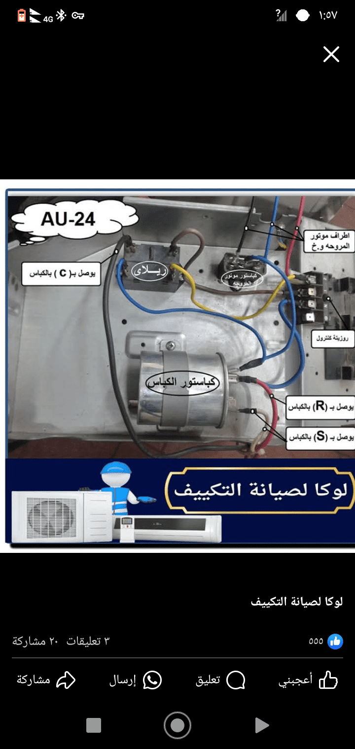 تركيب مكيفات اسبيلت