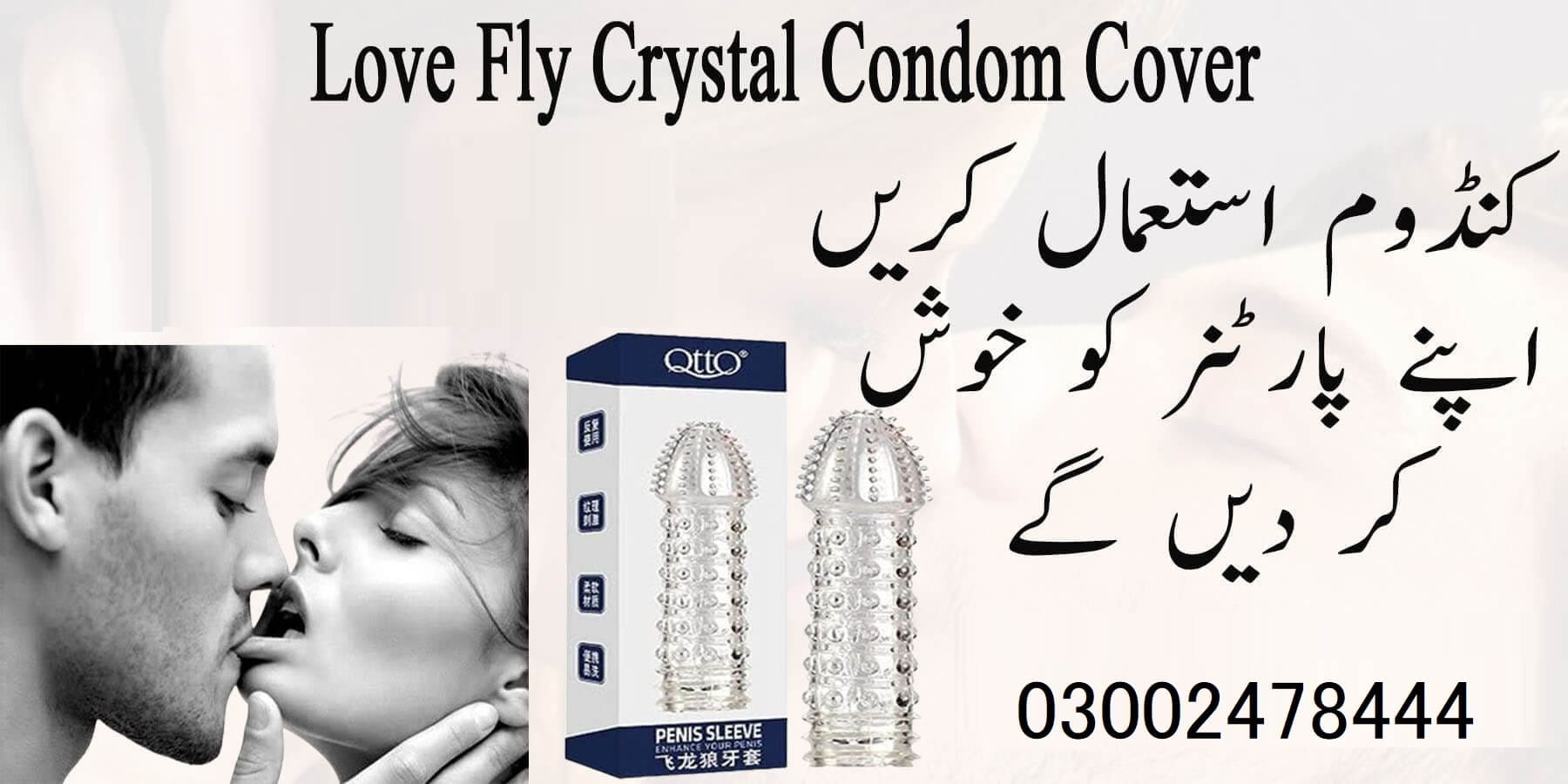 Silicone Condom In Multan – 03002478444