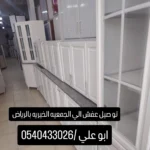 دينات تنقل اثاث للجمعيات الخيريه بالرياض 0540433026