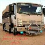 شراء الاثاث المستعمل شرق الرياض