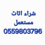 محل شراء مطابخ مستعمله حي السويدي‎055 980 3796