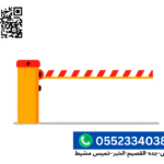 حواجز مواقف للسيارات للتحكم بالدخول والخروج barrier gate