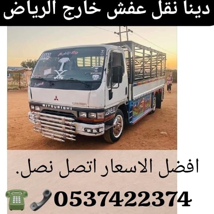 طش عفش بالرياض 0537422374 رمي اثاث بالرياض