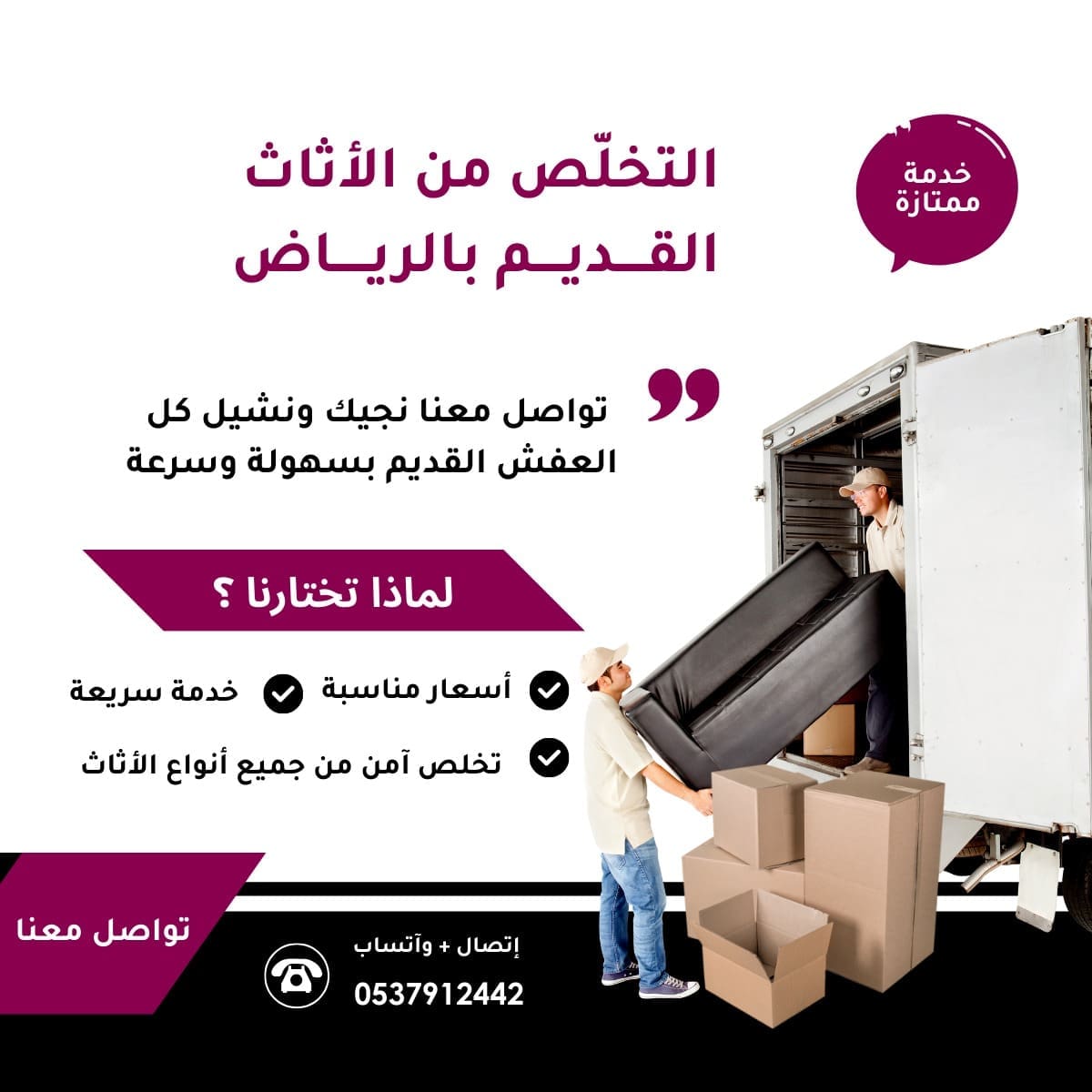 شراء مكيفات مستعملة بالرياض0537912442